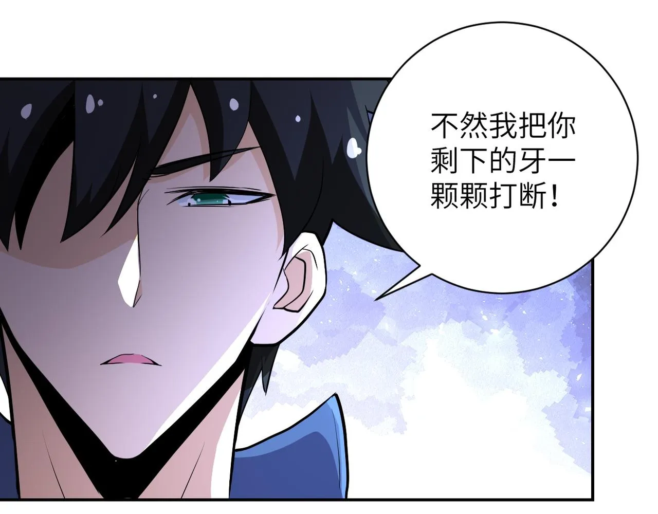 第143话 暴锤 第70页