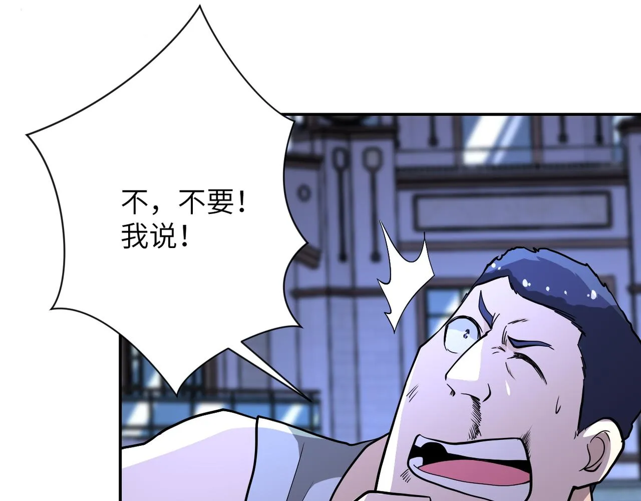 第143话 暴锤 第71页