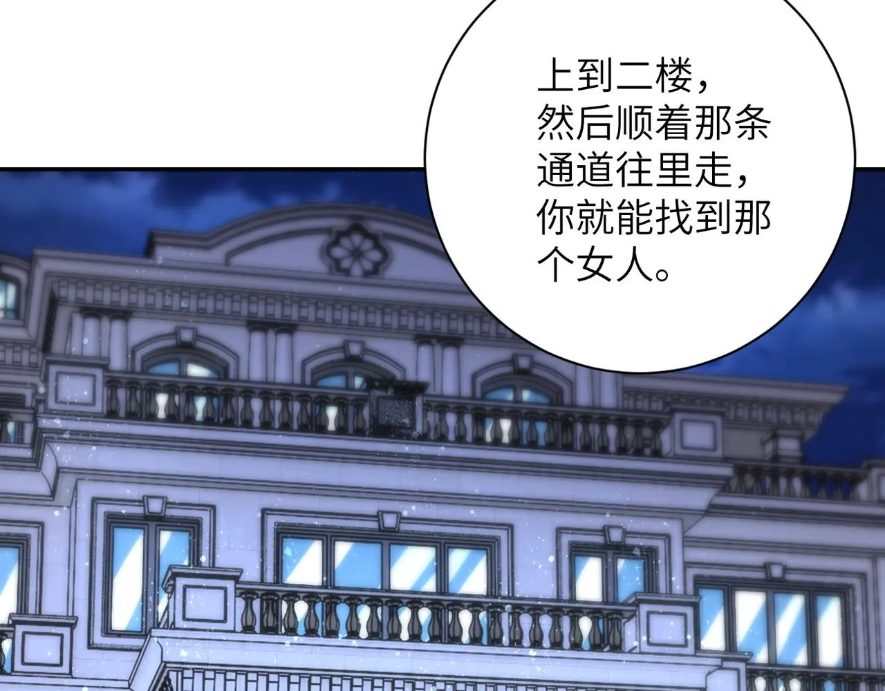 第143话 暴锤 第73页