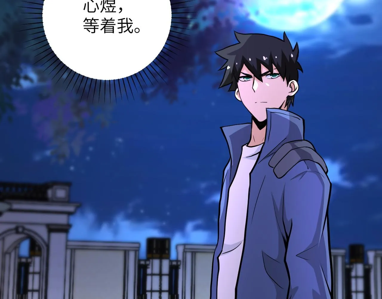 第143话 暴锤 第76页