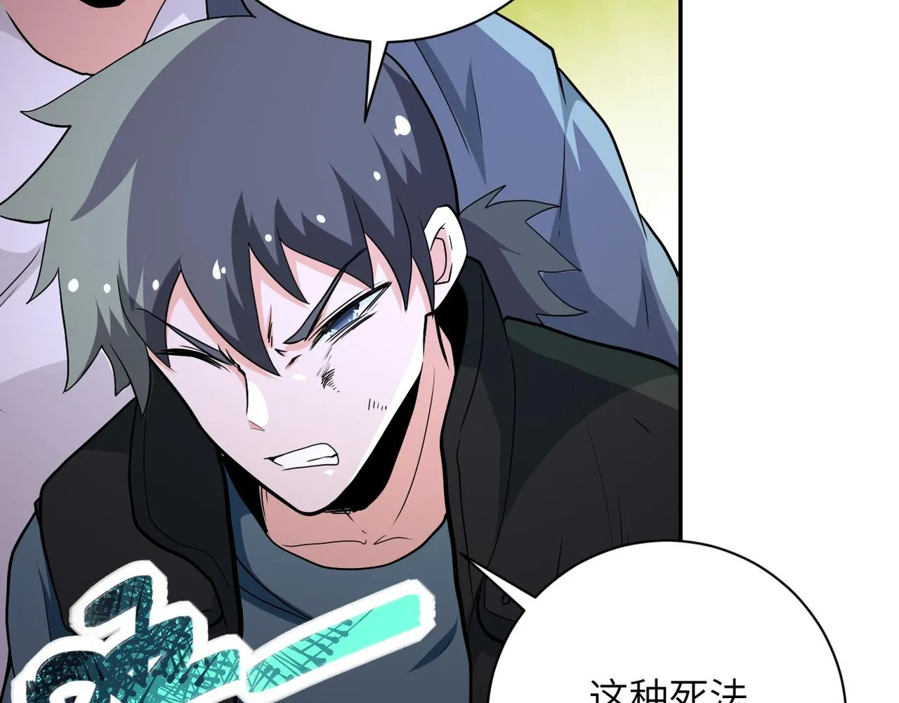 第143话 暴锤 第83页