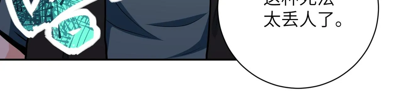 第143话 暴锤 第84页