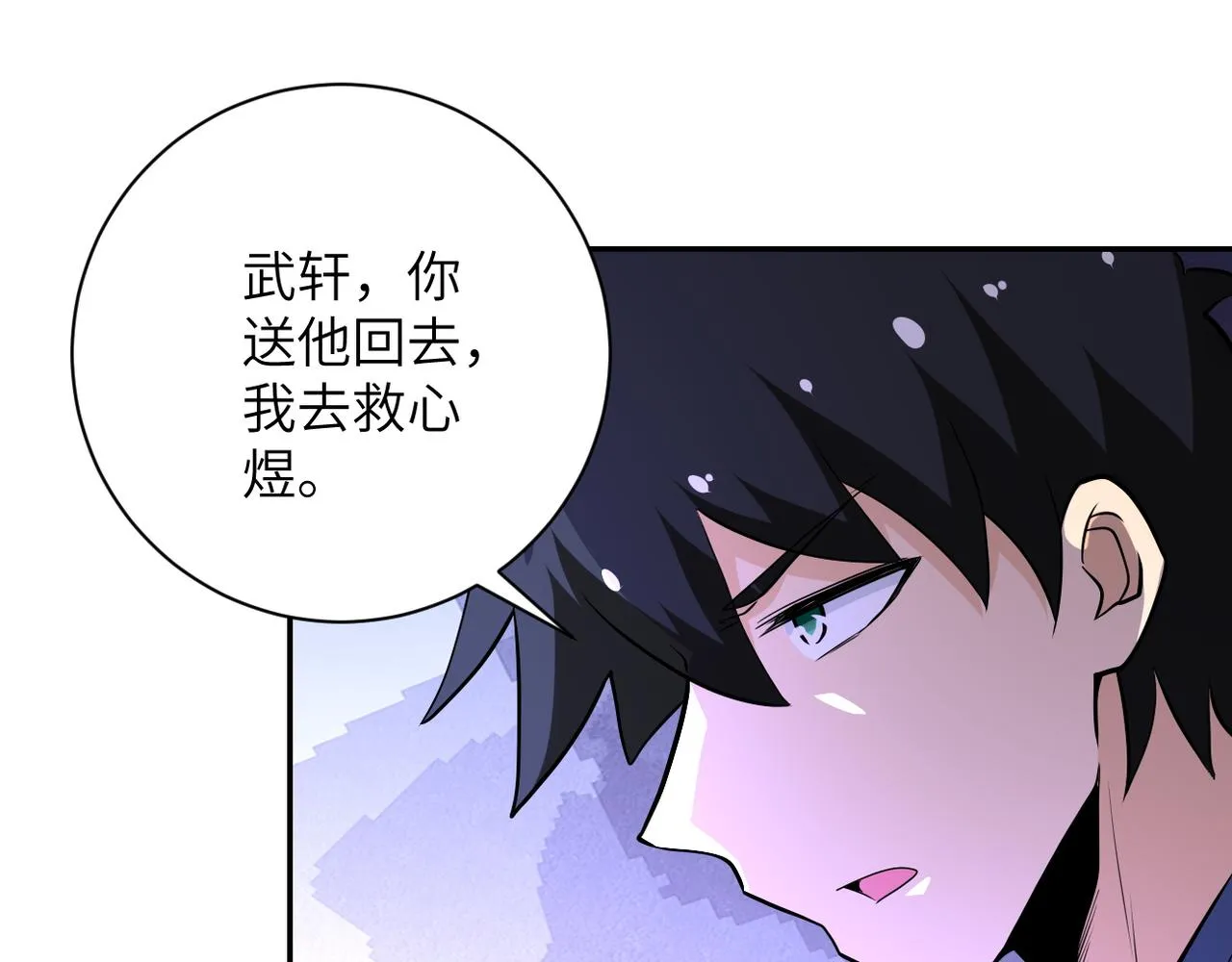 第143话 暴锤 第88页
