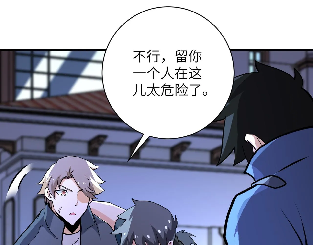 第143话 暴锤 第90页
