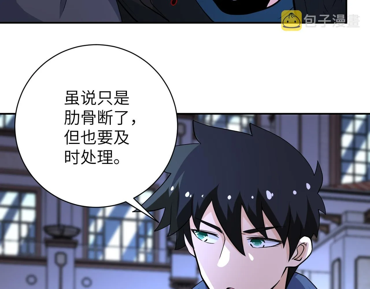 第143话 暴锤 第93页