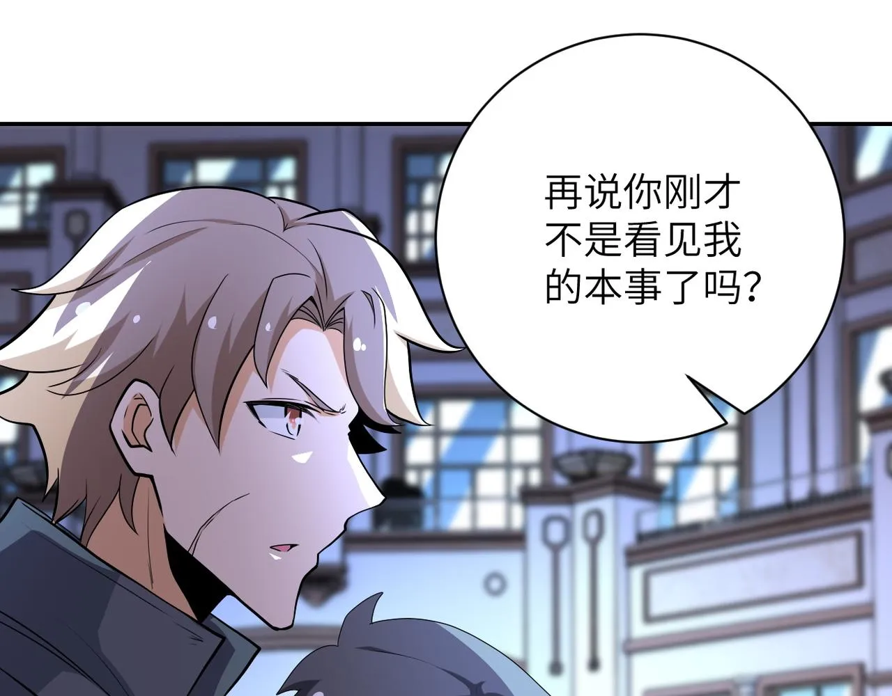 第143话 暴锤 第95页