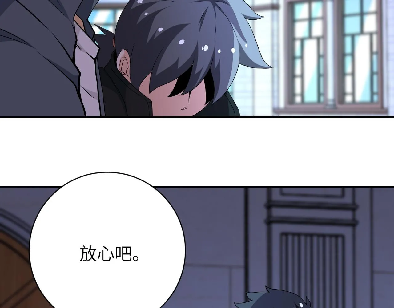 第143话 暴锤 第96页