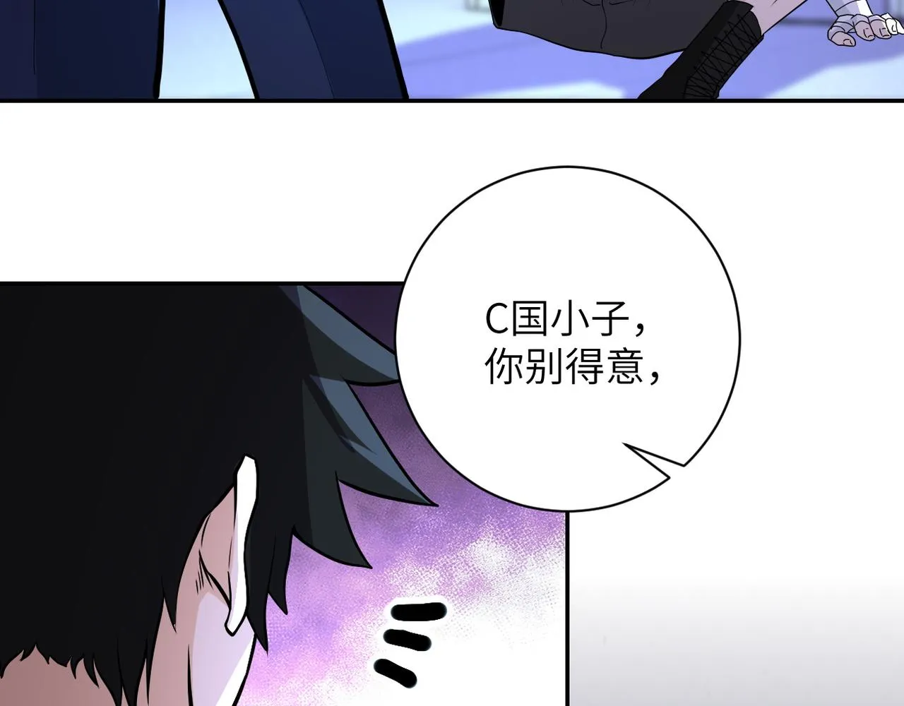 第143话 暴锤 第101页