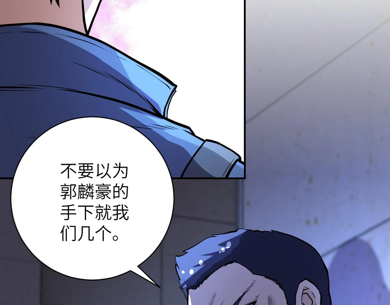 第143话 暴锤 第102页