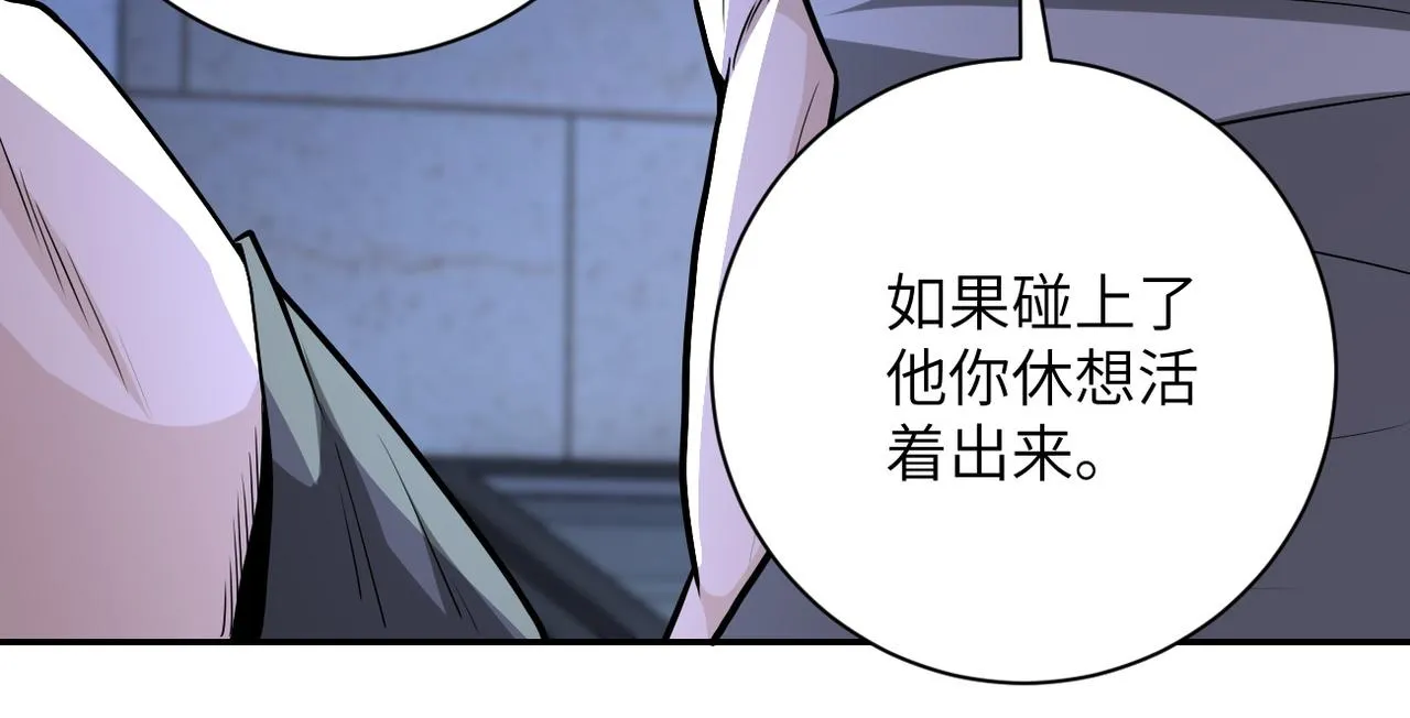 第143话 暴锤 第104页
