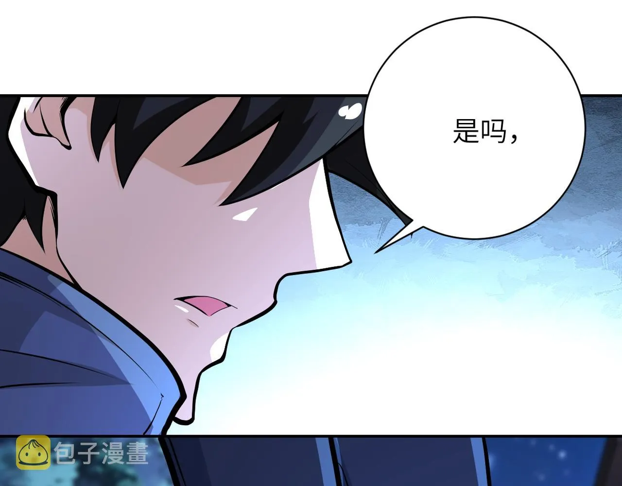 第143话 暴锤 第105页