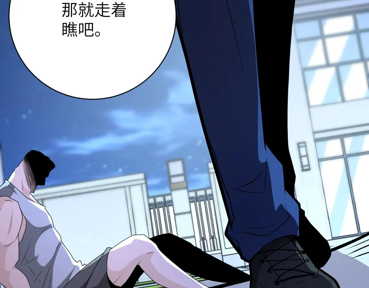 第143话 暴锤 第107页