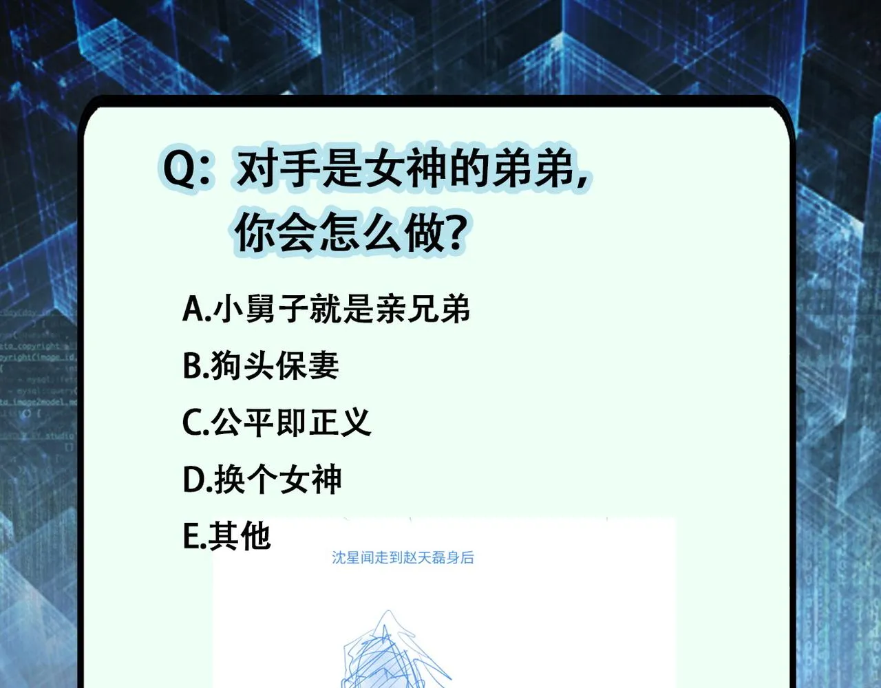 第143话 暴锤 第110页