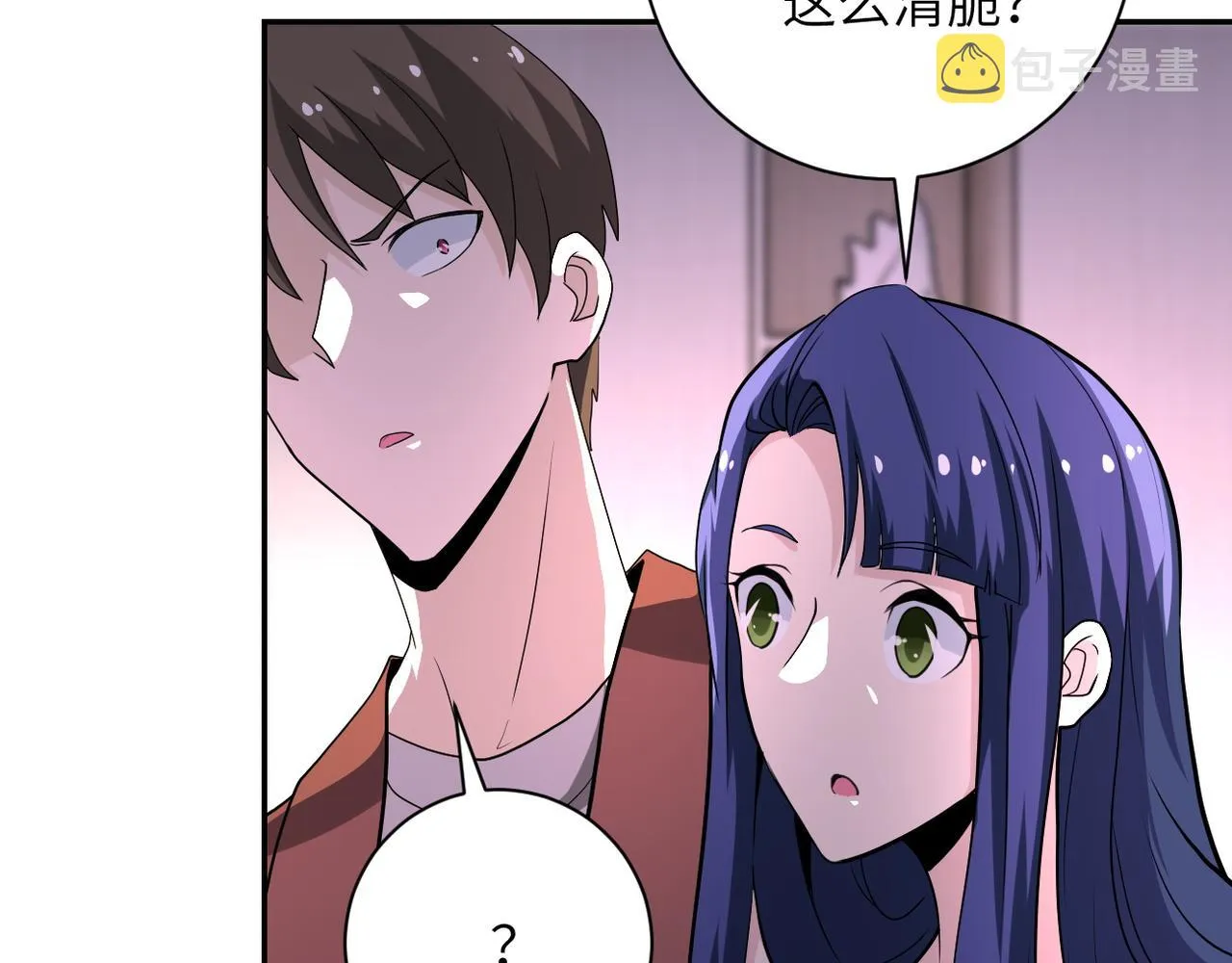 第144话 怪物 第7页