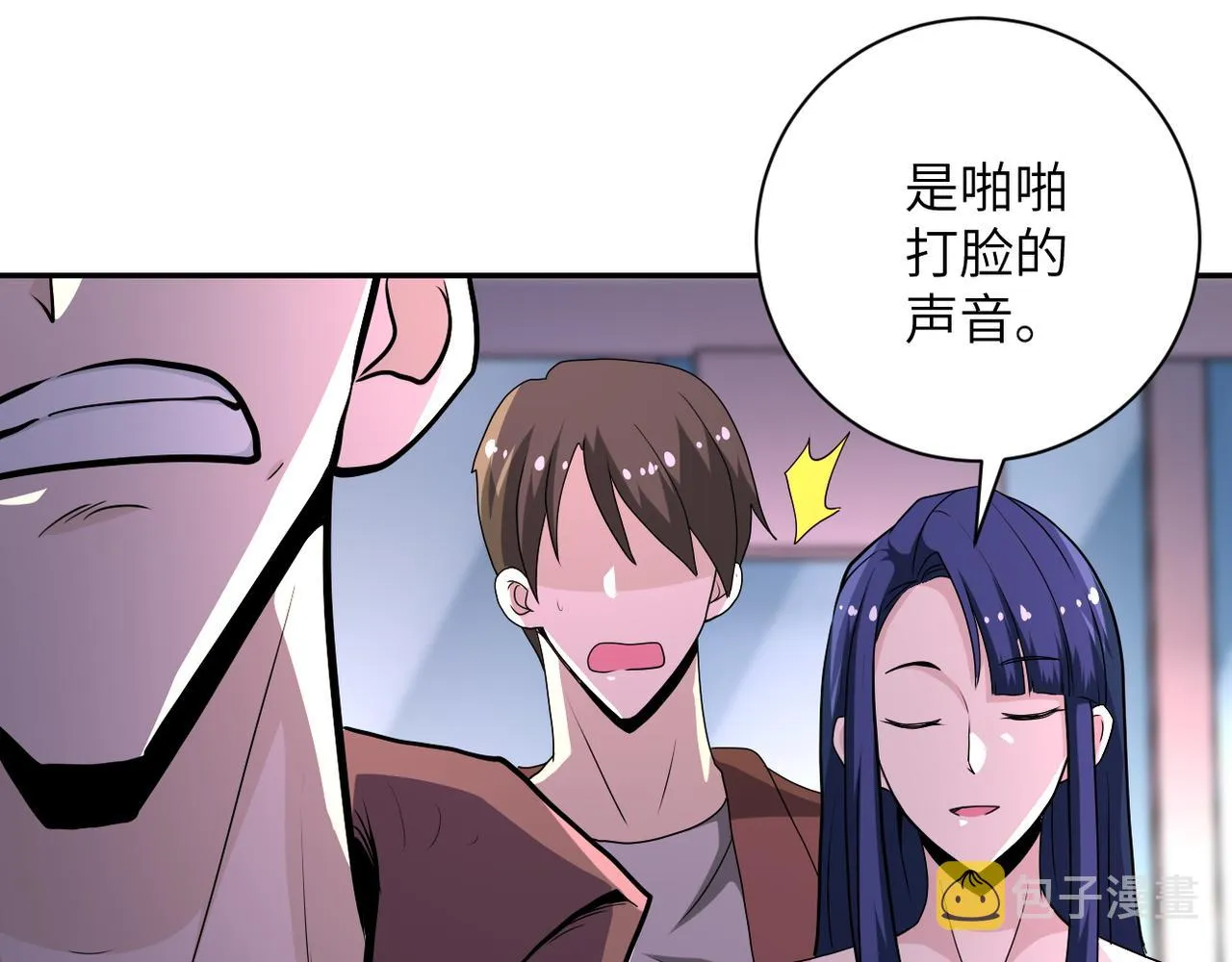 第144话 怪物 第9页