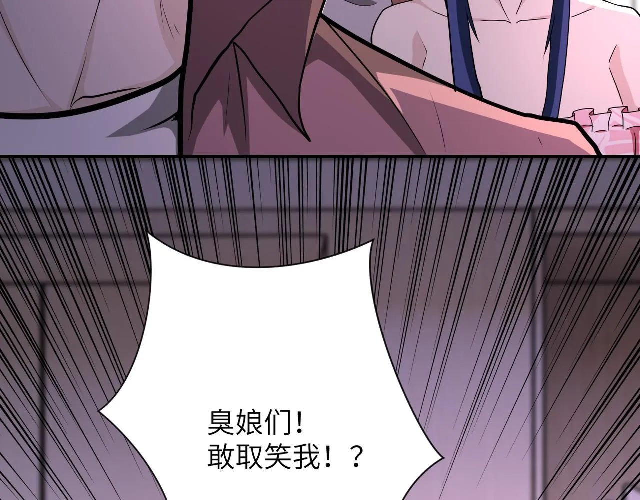 第144话 怪物 第10页
