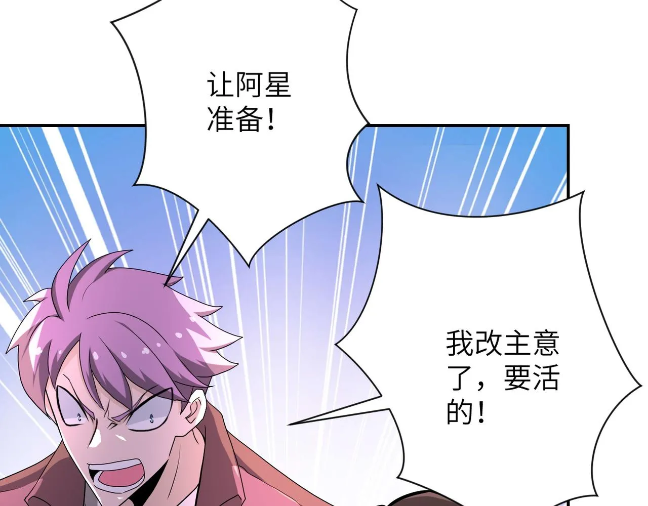 第144话 怪物 第15页