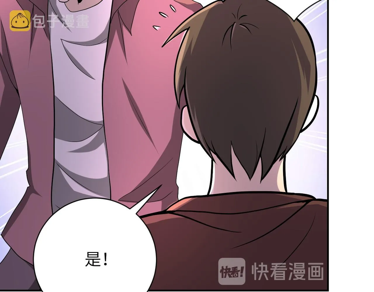 第144话 怪物 第16页