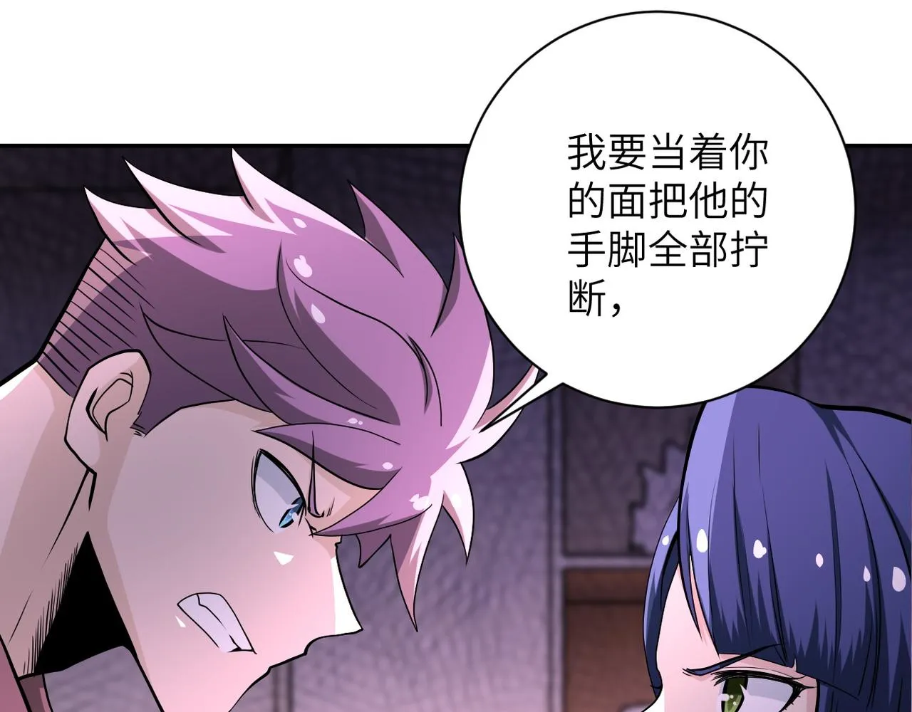 第144话 怪物 第18页