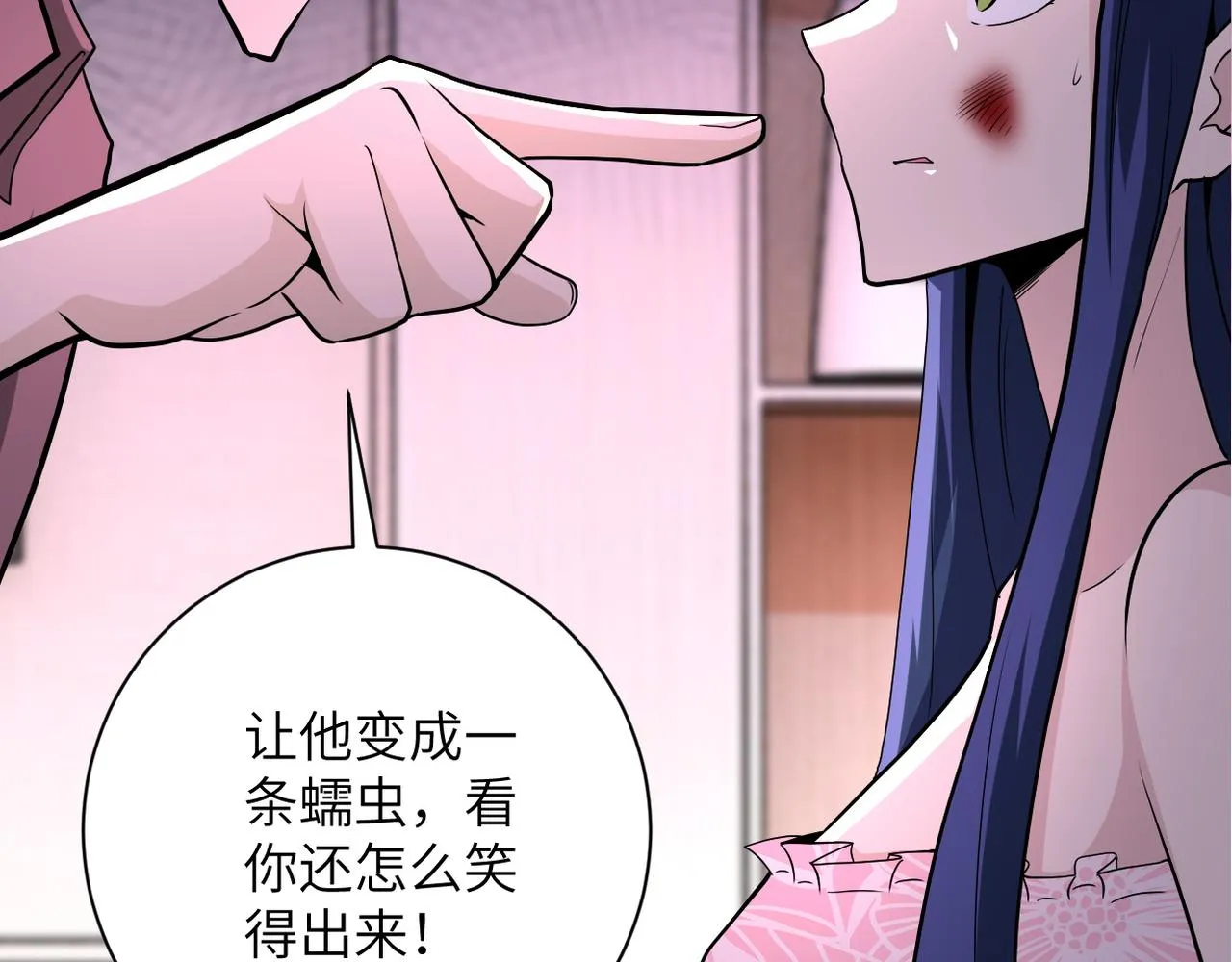 第144话 怪物 第19页