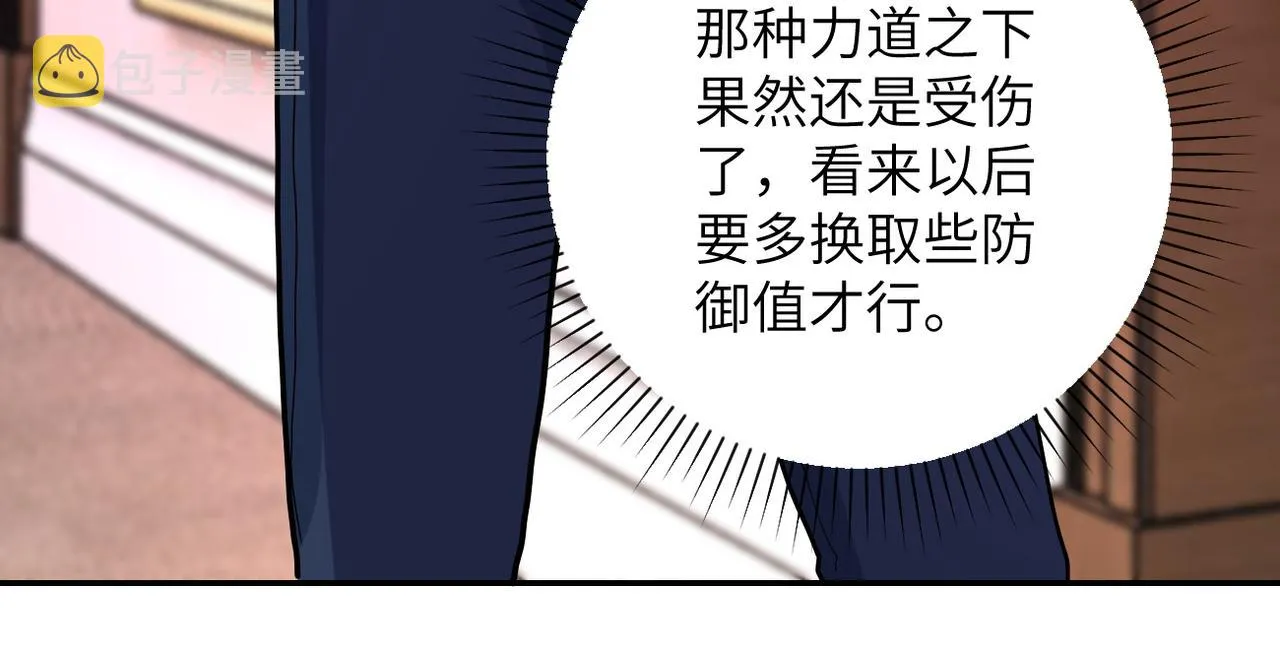 第144话 怪物 第27页