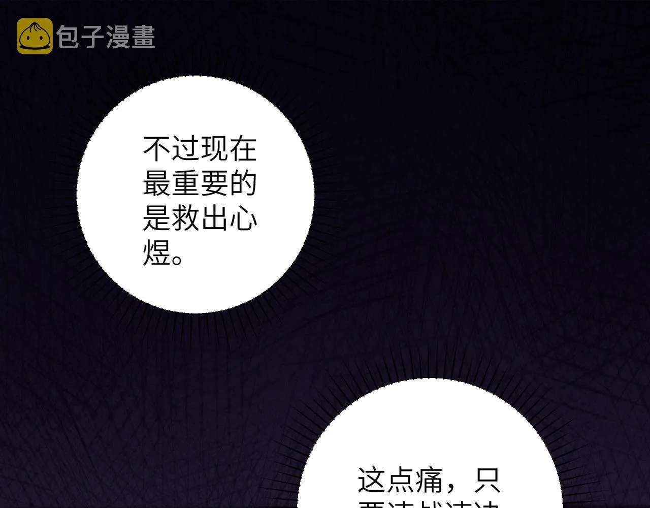第144话 怪物 第28页