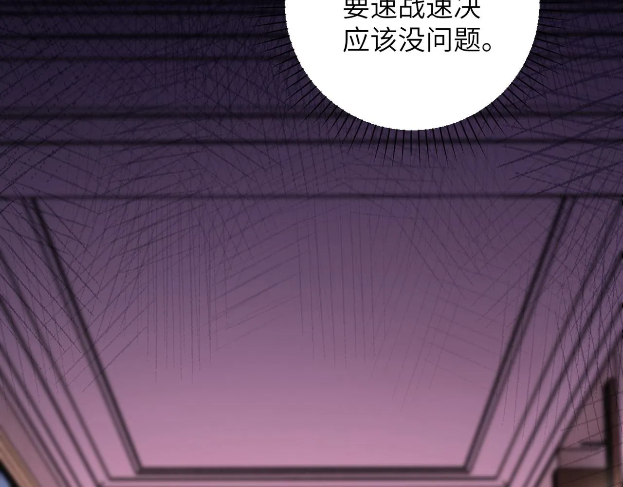 第144话 怪物 第29页