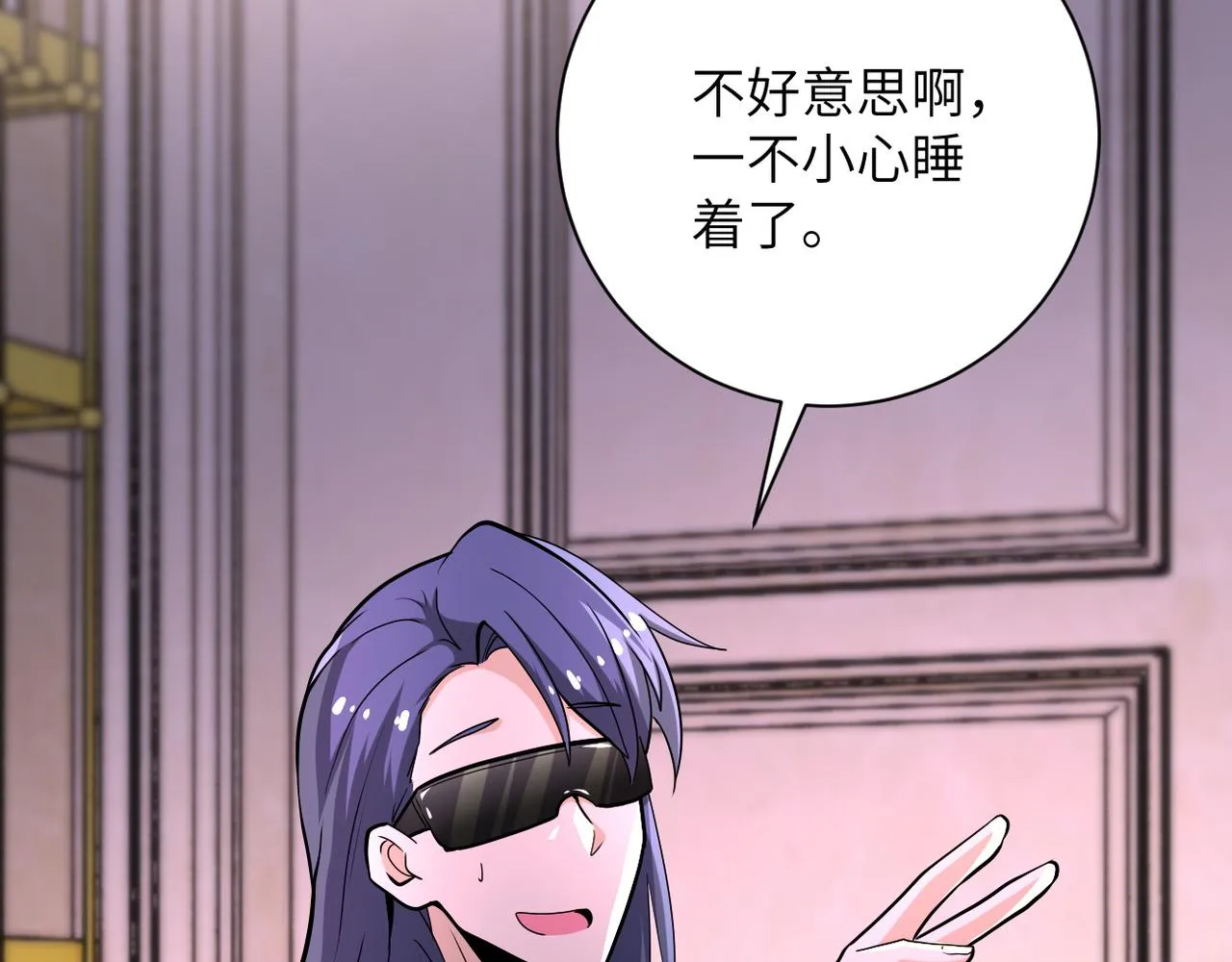 第144话 怪物 第45页