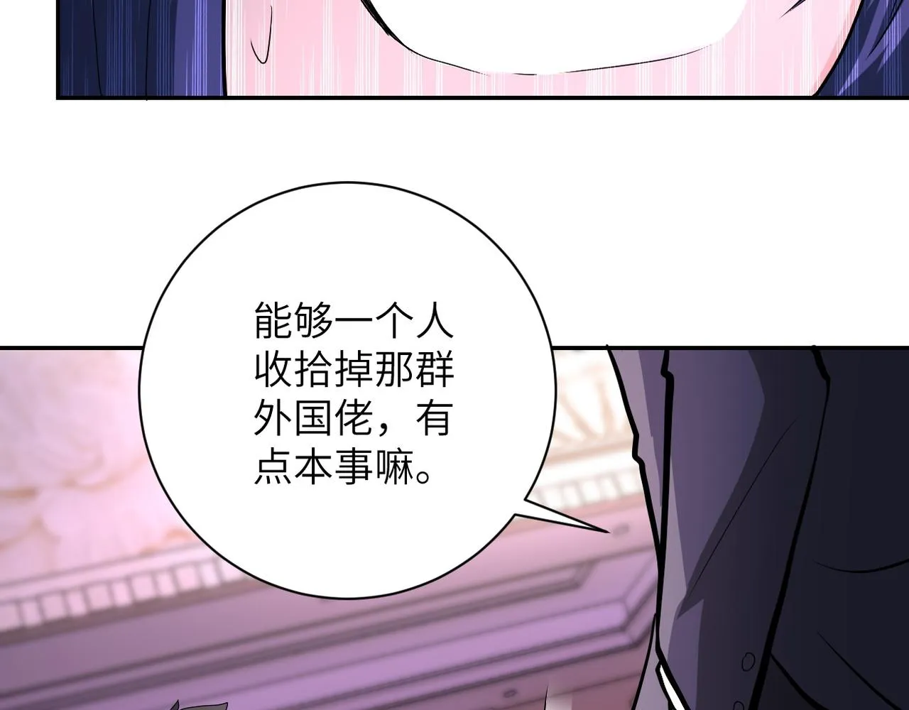 第144话 怪物 第51页