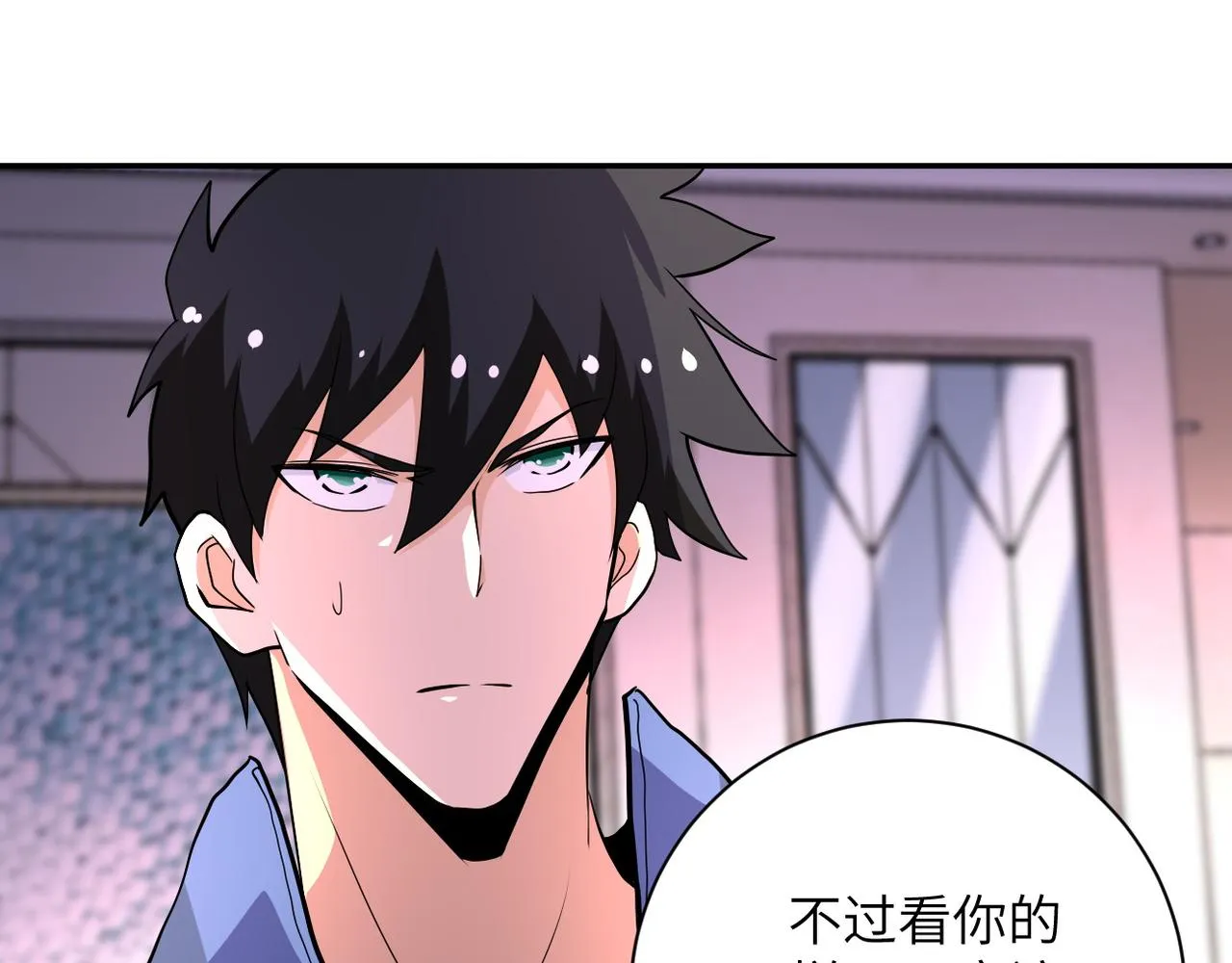 第144话 怪物 第53页