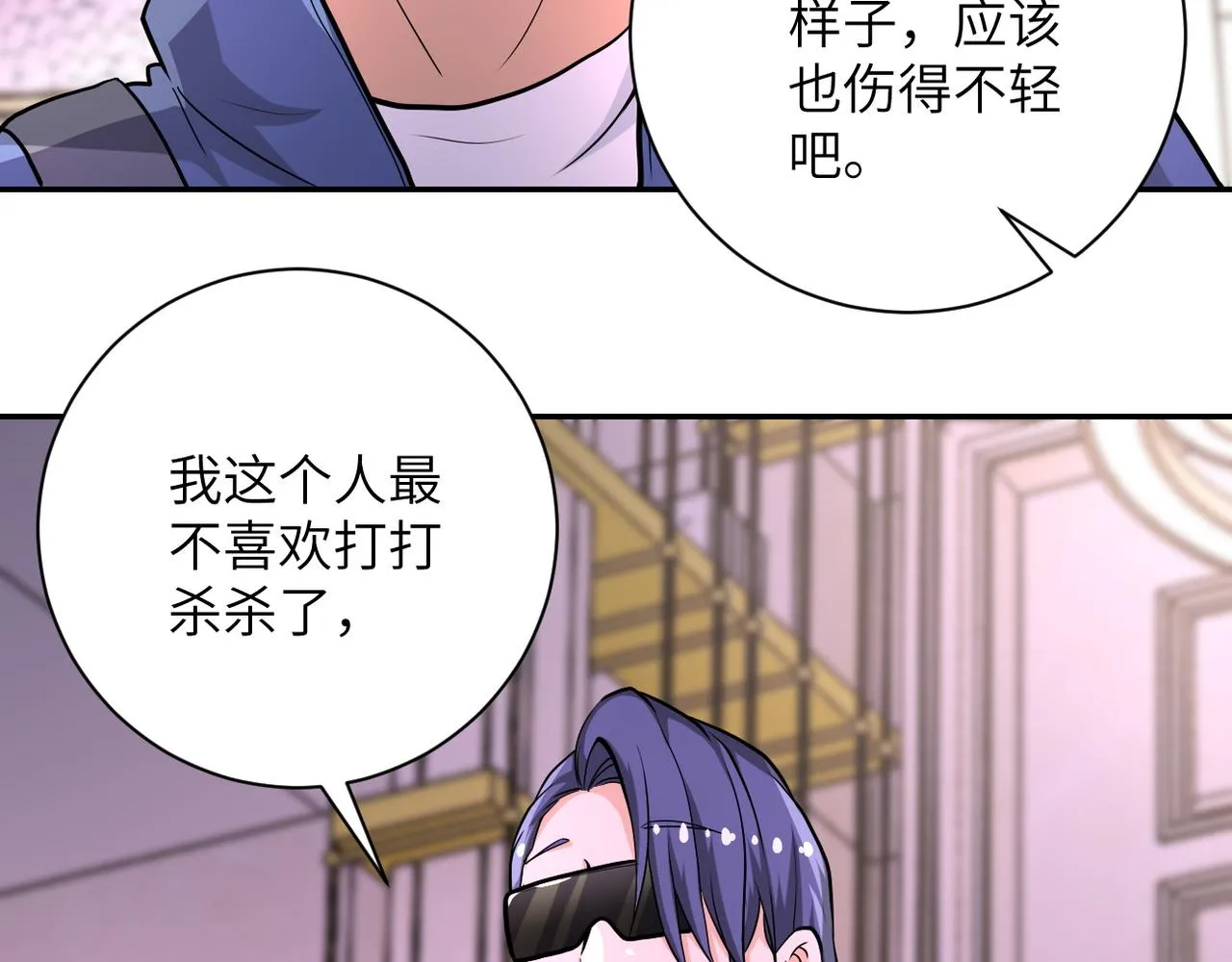 第144话 怪物 第54页