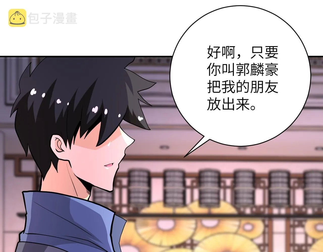 第144话 怪物 第58页
