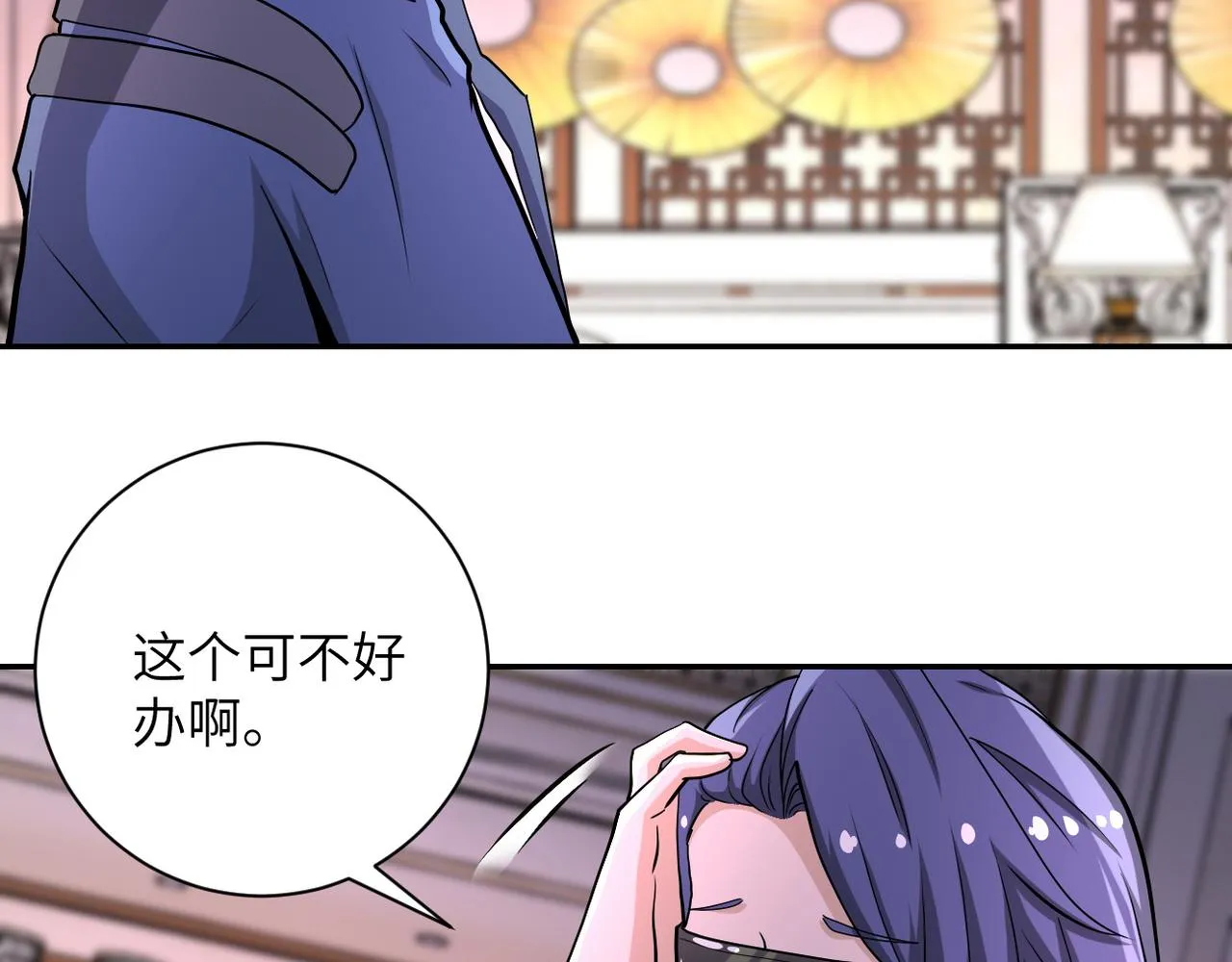 第144话 怪物 第59页