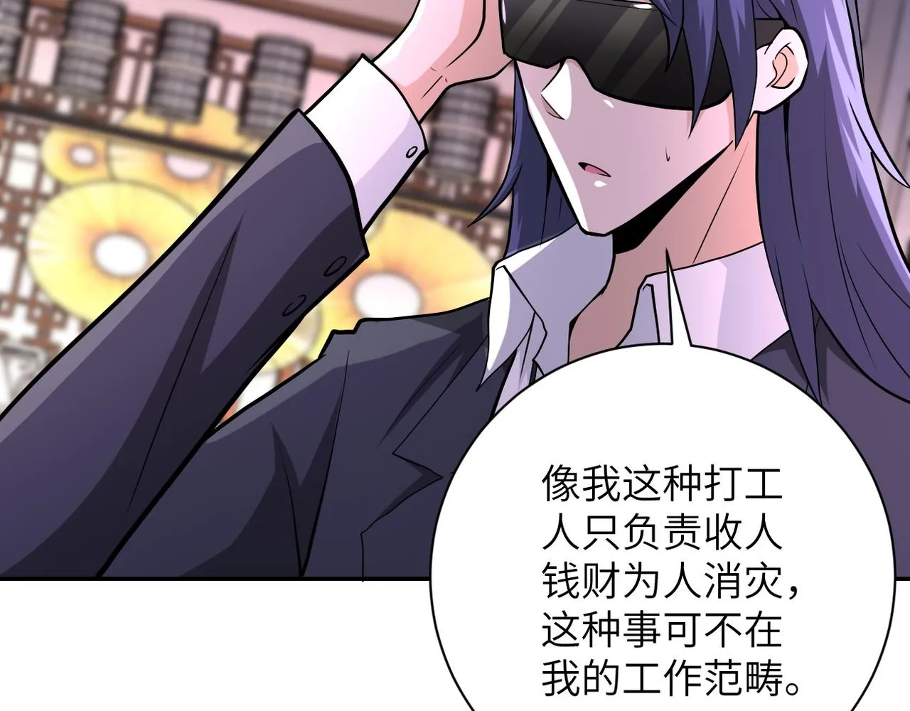 第144话 怪物 第60页