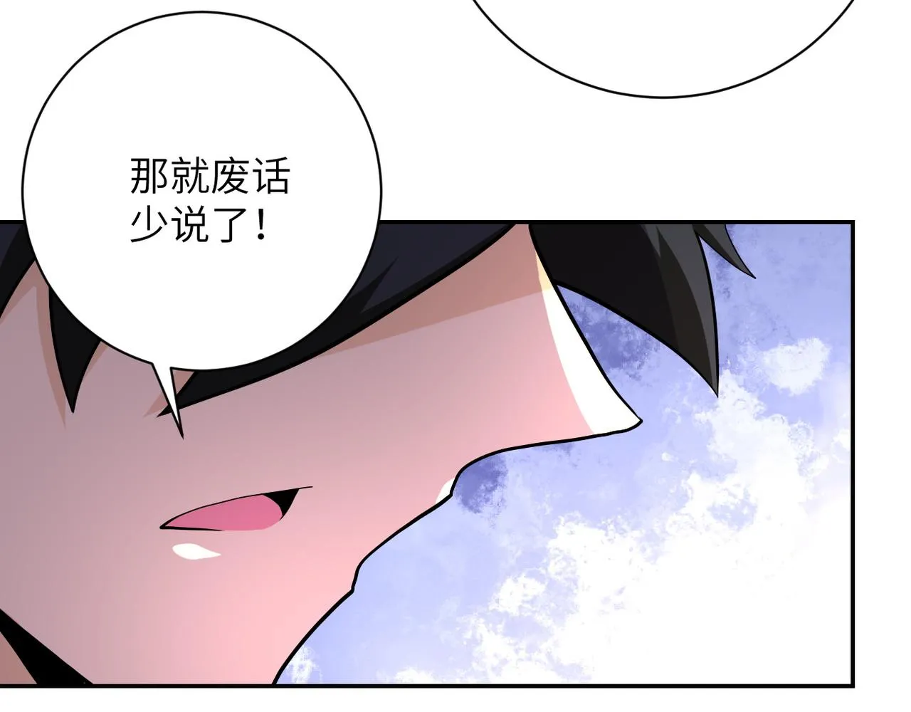 第144话 怪物 第61页