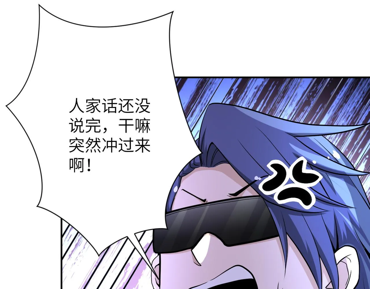 第144话 怪物 第68页