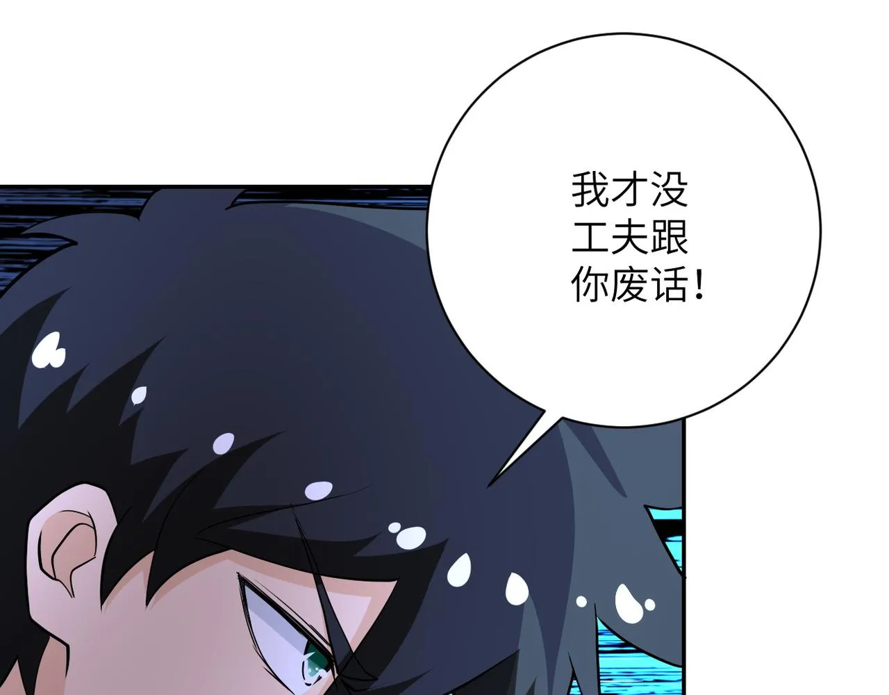第144话 怪物 第70页
