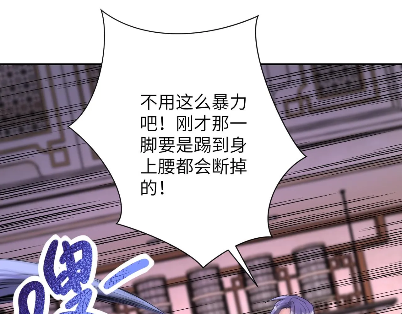 第144话 怪物 第72页