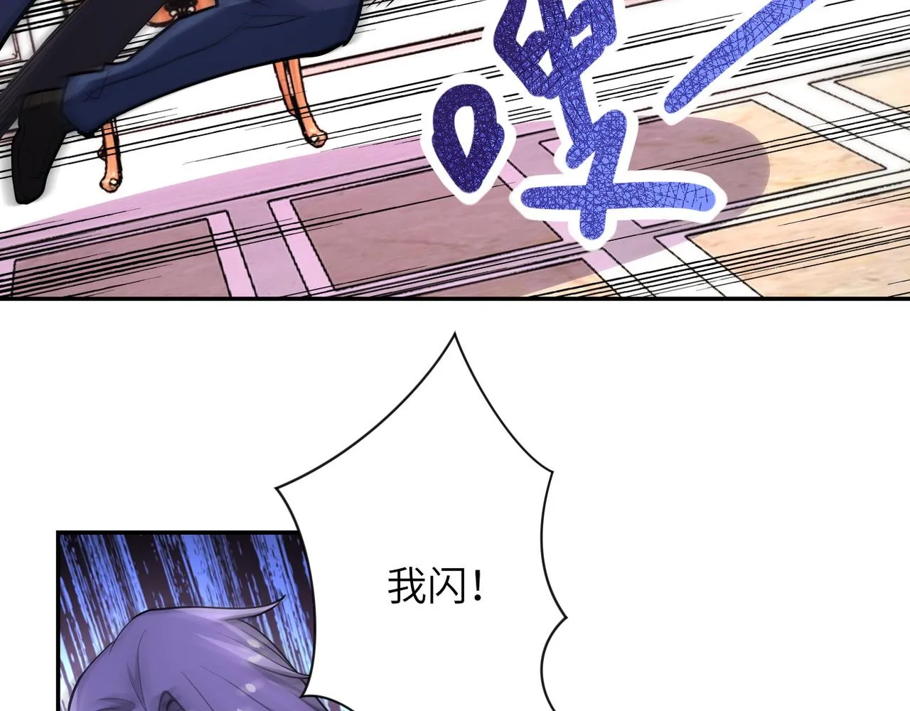 第144话 怪物 第74页