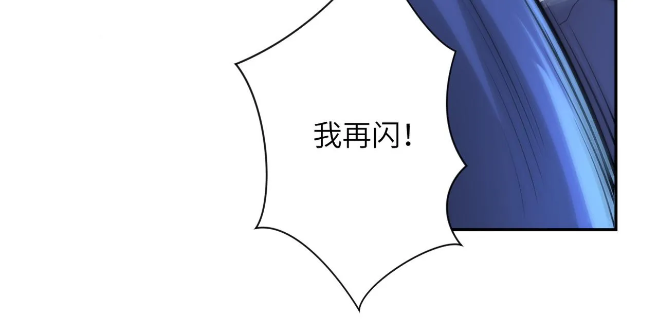 第144话 怪物 第76页