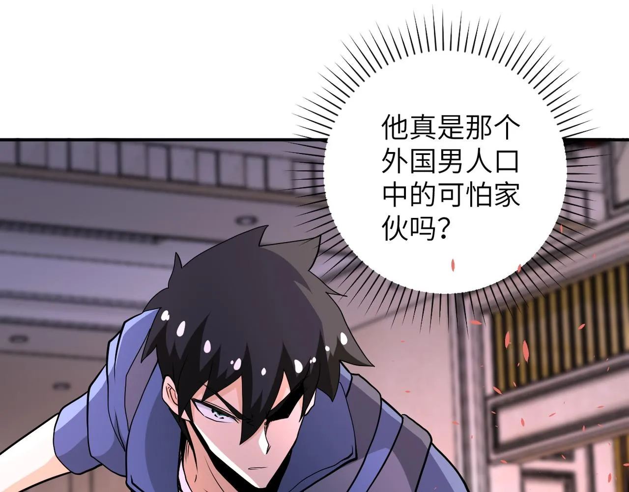 第144话 怪物 第77页