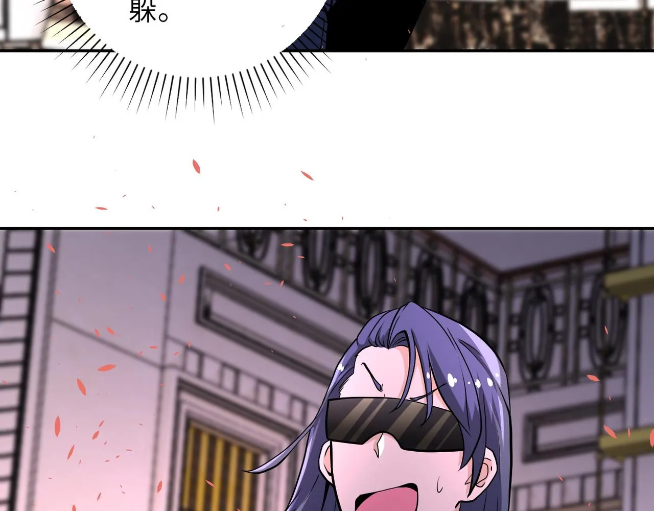 第144话 怪物 第79页
