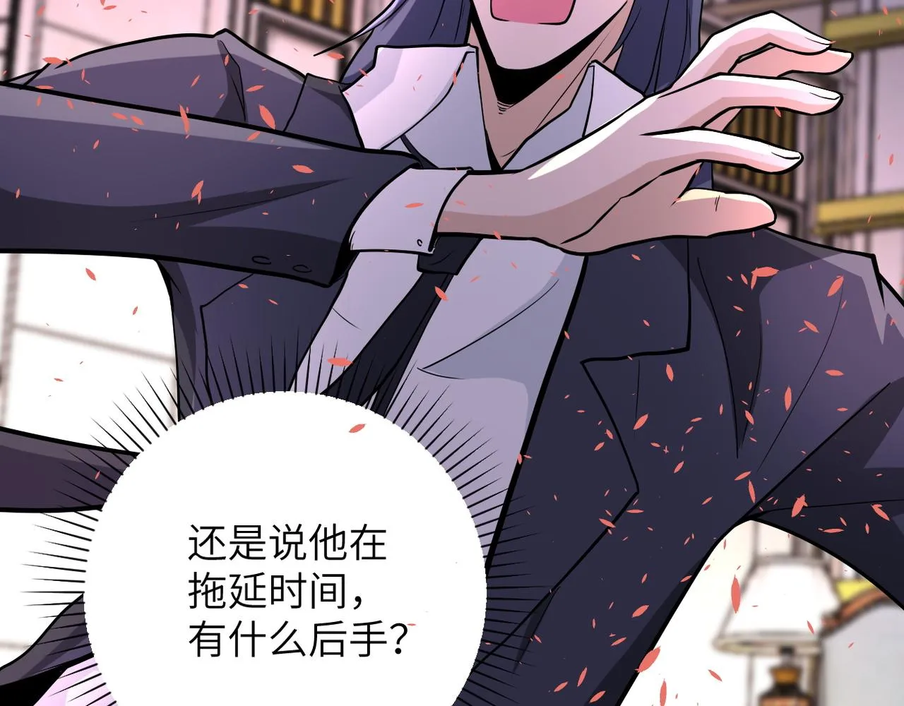 第144话 怪物 第80页