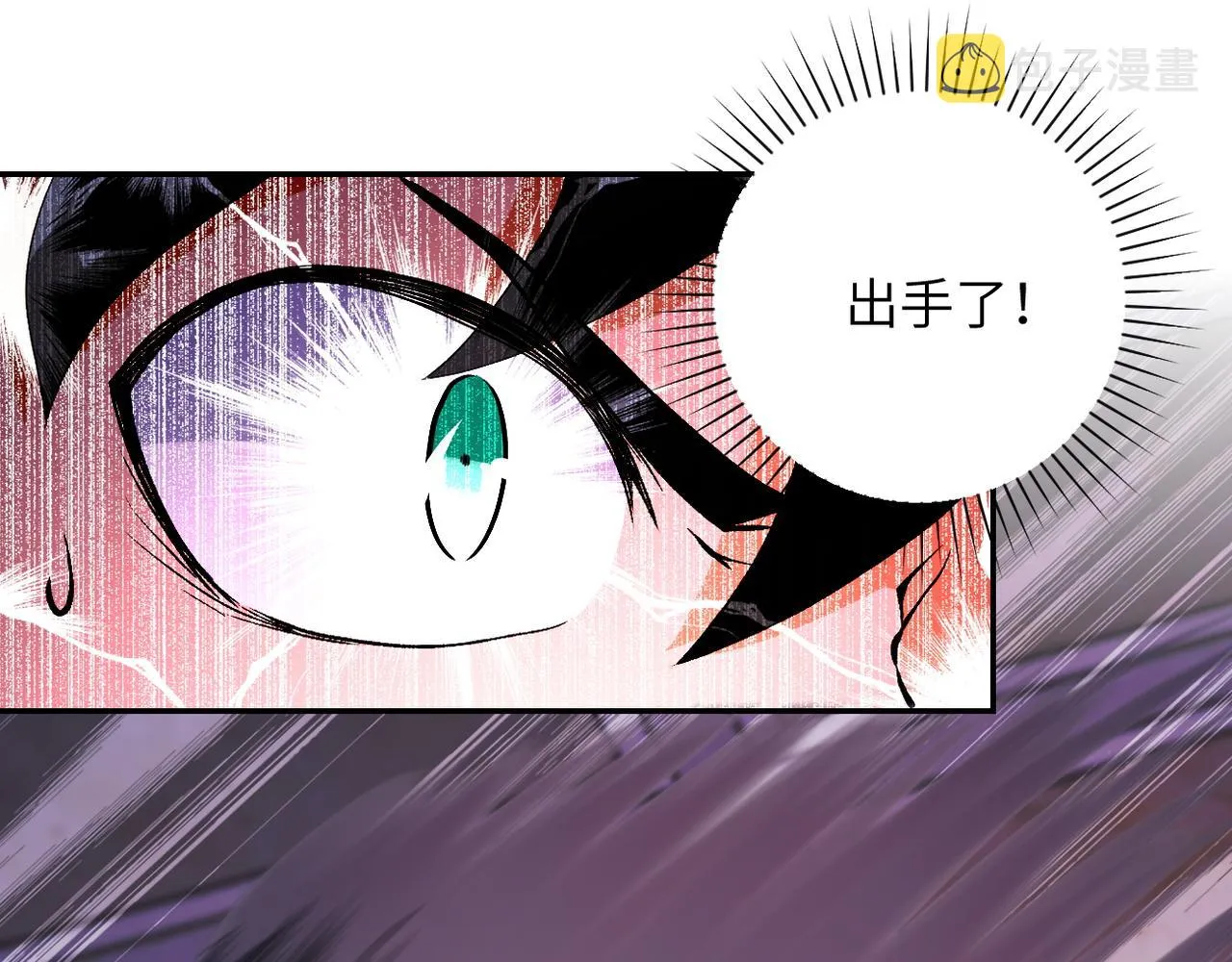 第144话 怪物 第87页