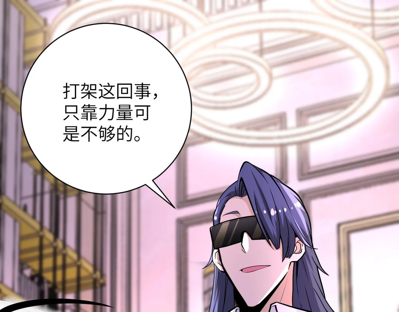 第144话 怪物 第100页
