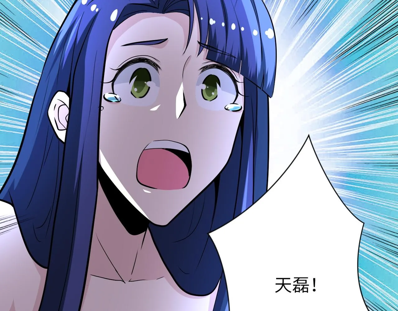 第144话 怪物 第108页