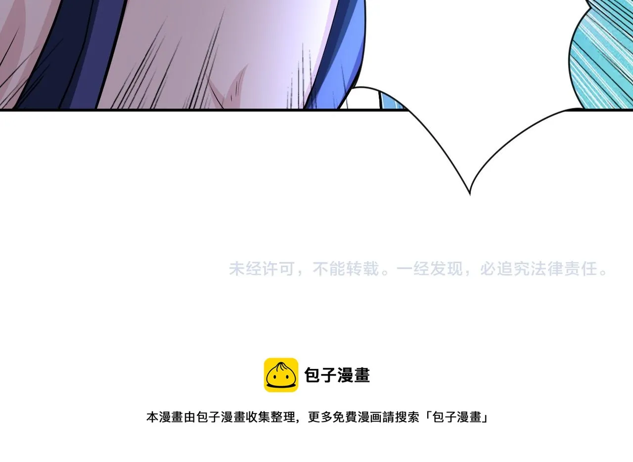 第144话 怪物 第109页