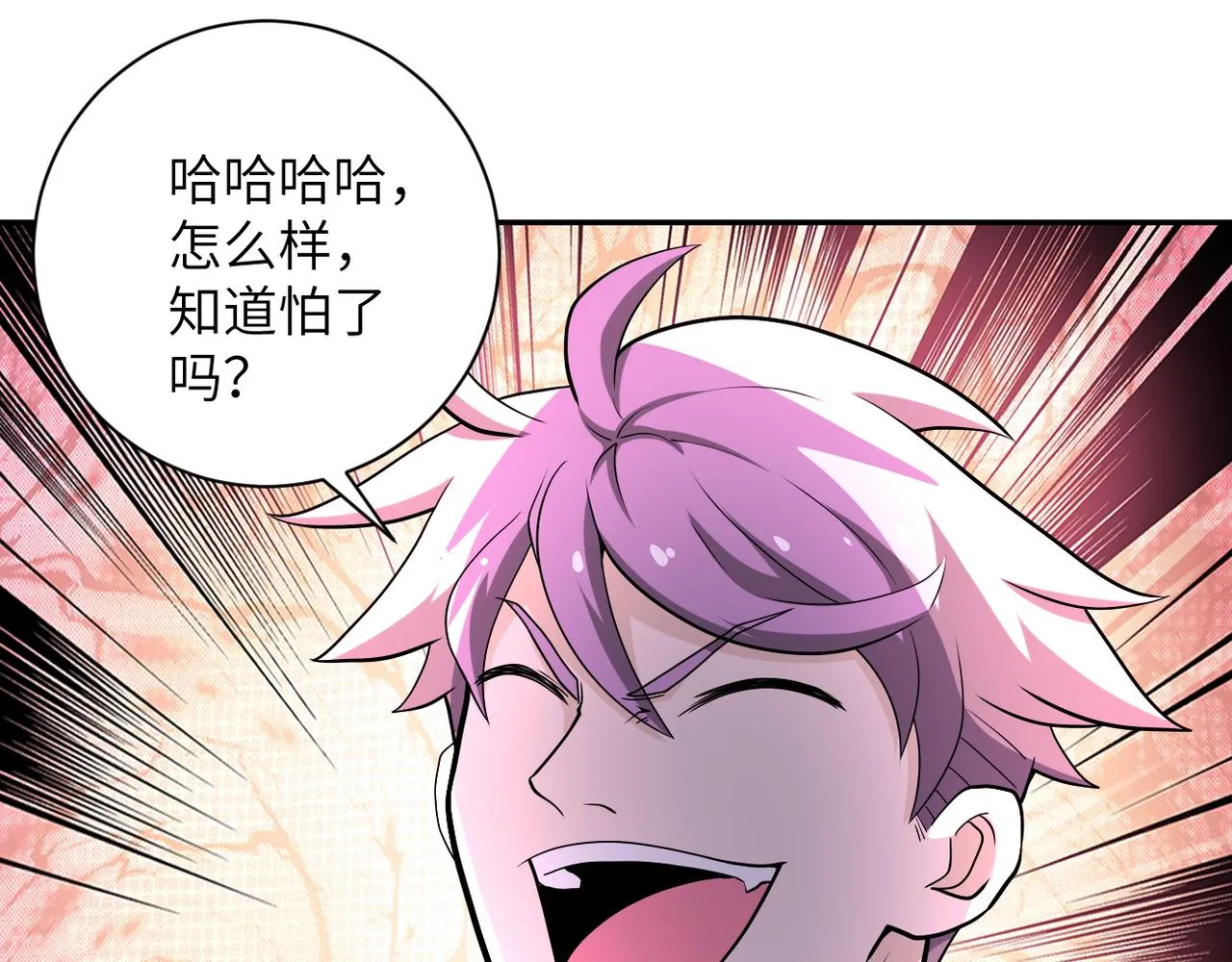 第145话 怪物VS挂批 第4页