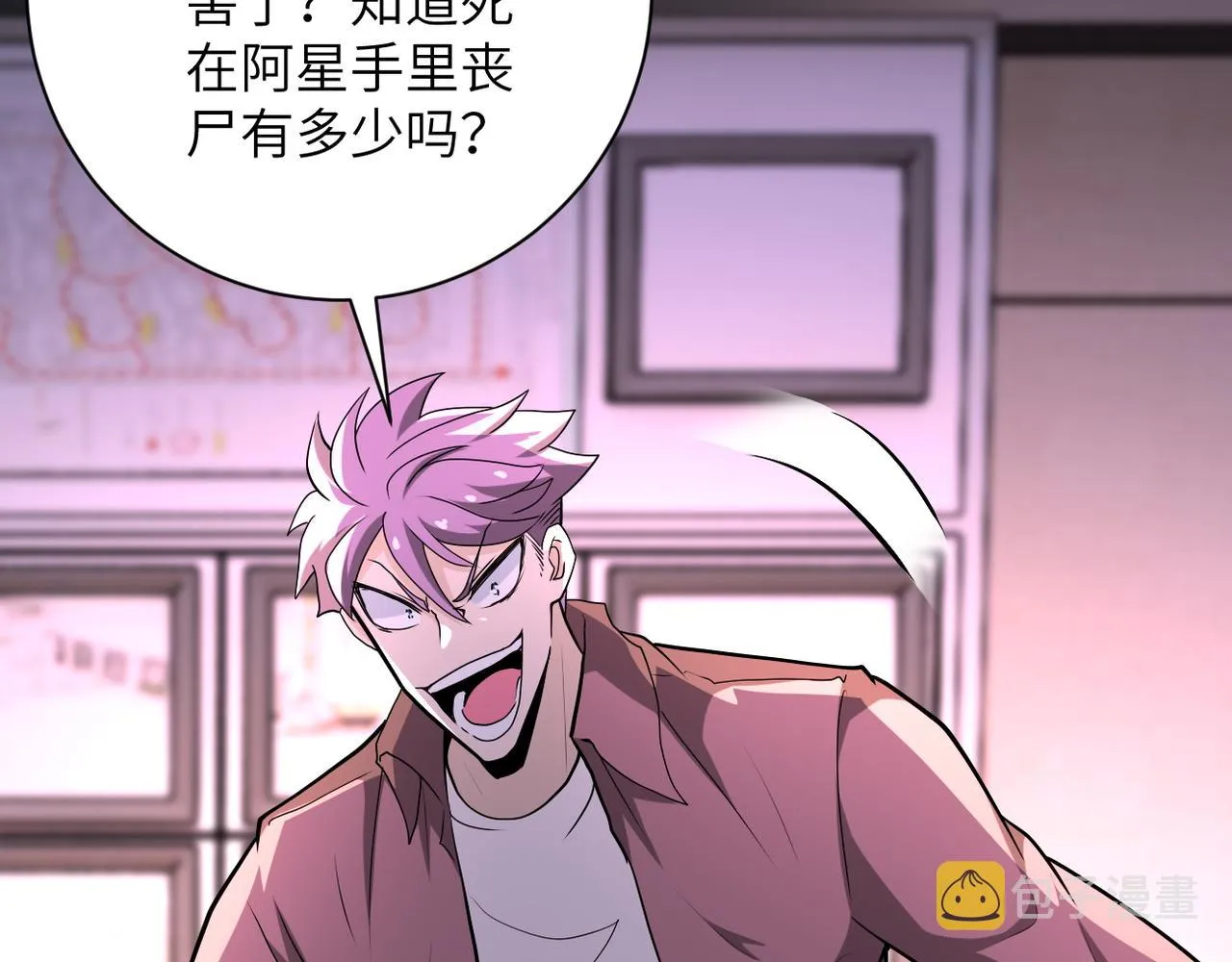 第145话 怪物VS挂批 第6页