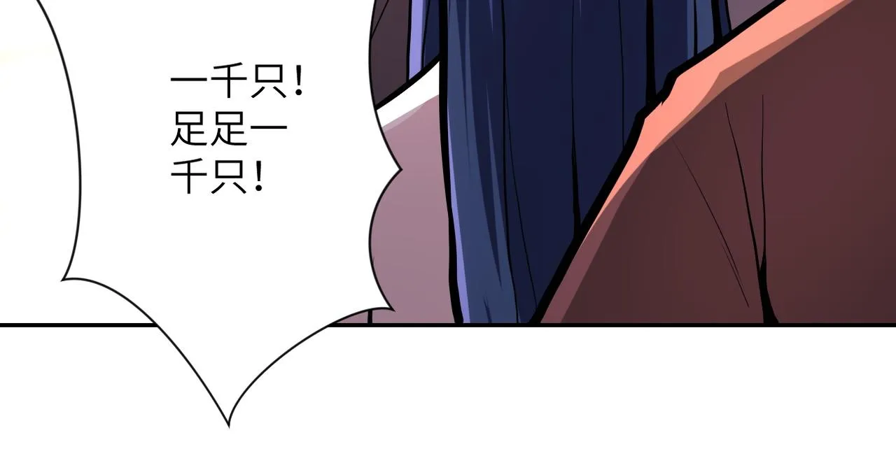 第145话 怪物VS挂批 第8页